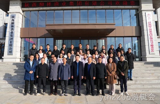 关注 |宝鸡文理学院计算机学院教职工一行莅临yth2206游艇会参观考察