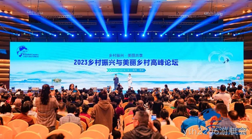 官方指定用酒 |大器酒（艺术精粹）惊艳亮相海南博鳌2023乡村振兴与美丽乡村高峰论坛