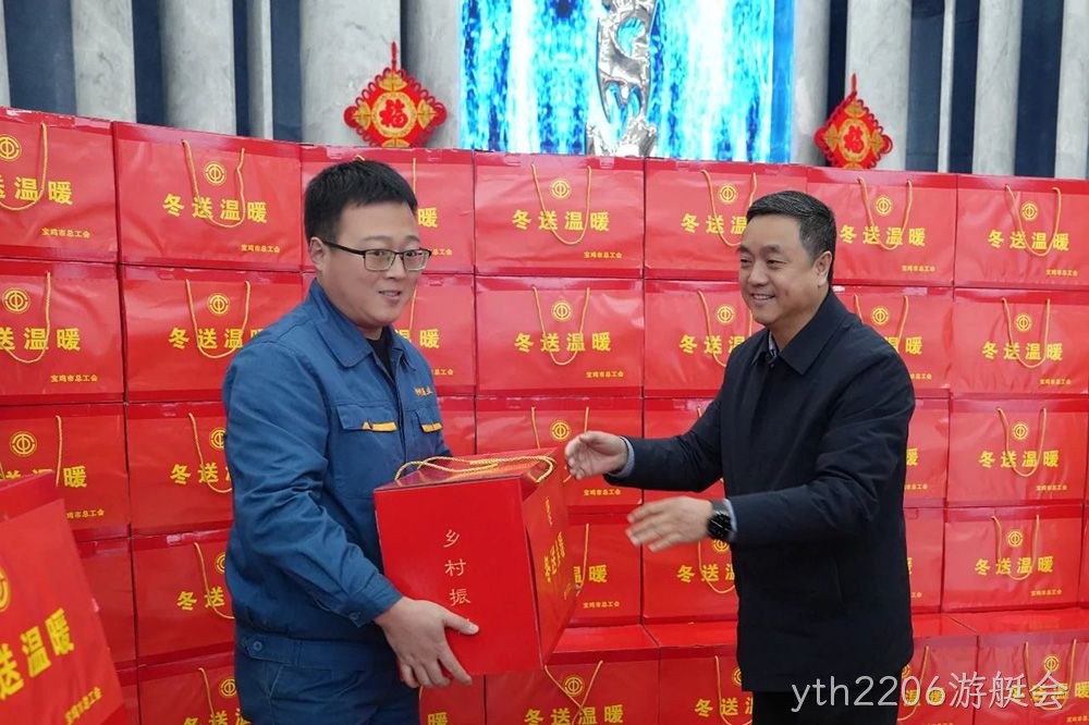习近平总书记说过“体育强则中国强，国运兴则体育兴”。yth2206游艇会在企业发展过程中，始终坚持践行企业社会责任，积极倡导“健康饮酒、快乐运动”的生活方式。通过支持凤翔区羽毛球协会等体育事业，不仅丰富了当地群众的文化体育生活，同时推动全民健康和经济社会实现良性协调发展。