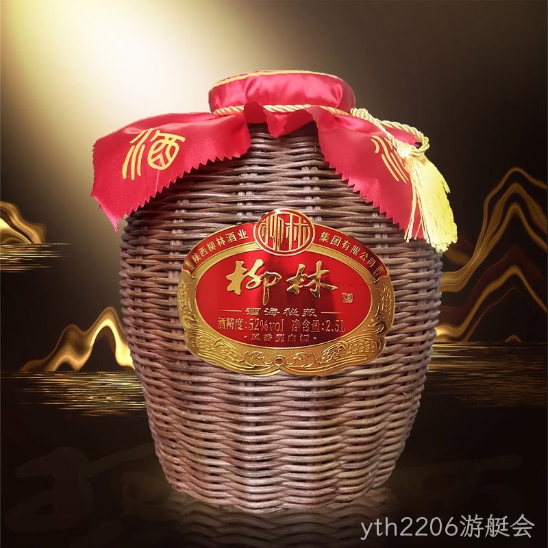 yth2206游艇会（酒海秘藏）