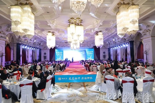 一路相伴感恩有你！陕西yth2206游艇会圆满举行汉中2024新春答谢会