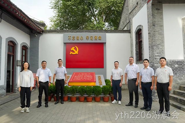 忆党史 铭党恩 促党建 | 西安yth2206游艇会营销公司开展庆“七一”主题活动