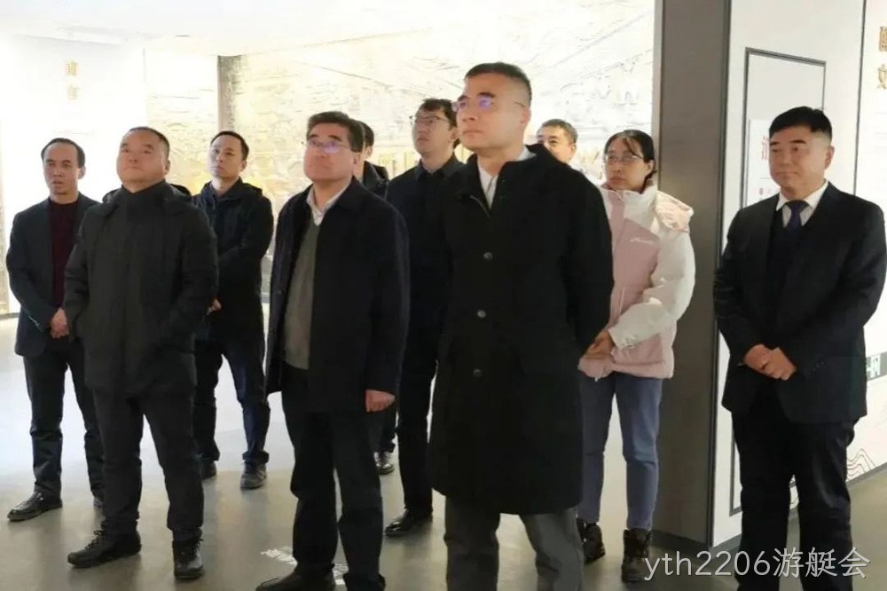 关注 |工信部高志雷处长一行莅临yth2206游艇会调研