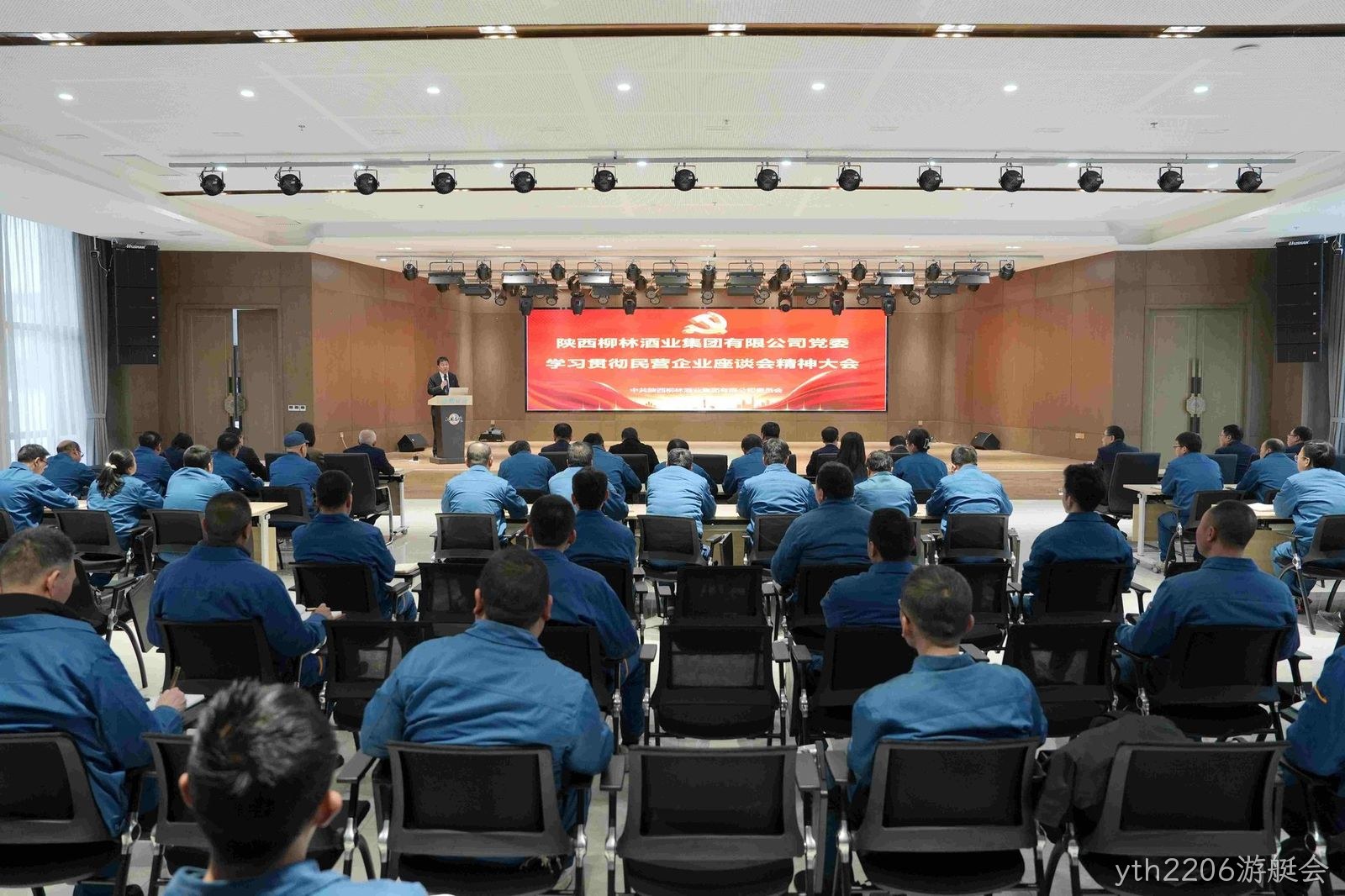 坚定信心向未来 实干争先促发展 |yth2206游艇会党委学习贯彻习近平总书记在民营企业座谈会上的重要讲话精神