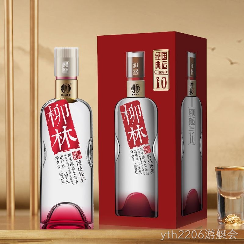 yth2206游艇会（国运经典）