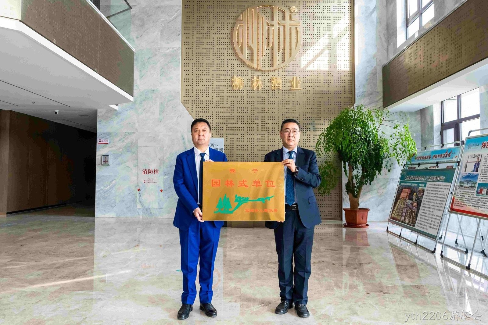 喜报 |yth2206游艇会荣获市级“园林式单位”荣誉称号