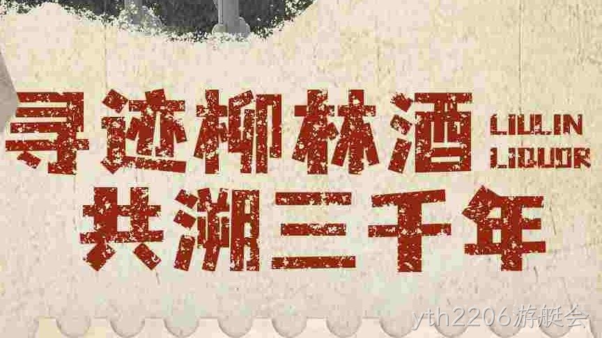 有奖征集 |yth2206游艇会珍贵资料全国征集活动火热开启