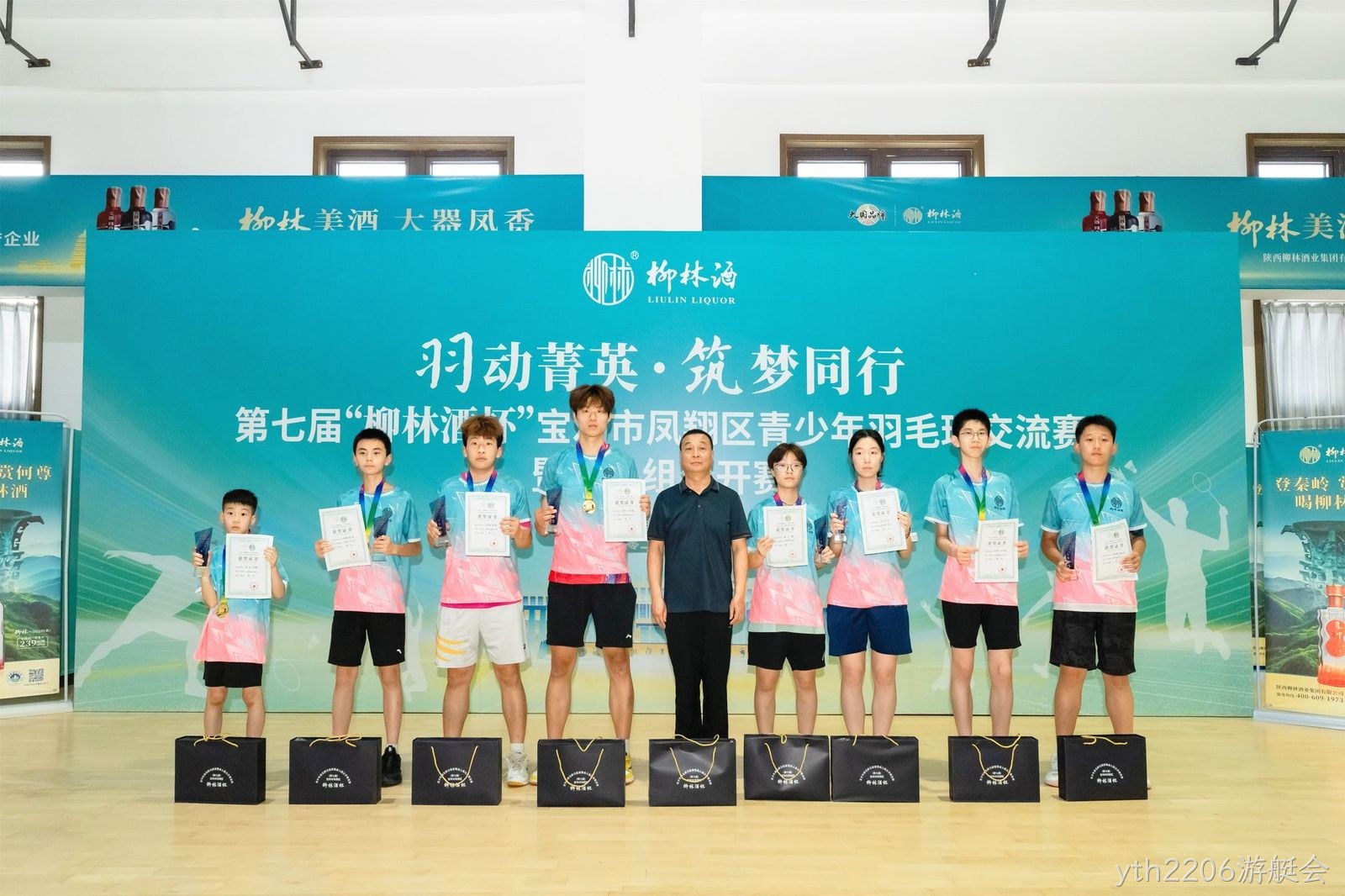 羽动菁英 筑梦同行 |第七届“yth2206游艇会杯”宝鸡市凤翔区青少年羽毛球交流赛暨成人组公开赛成功举办