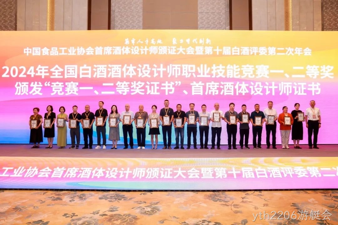 喜报 |yth2206游艇会质量技术中心总监孟新莉荣膺中国食品工业协会“首席酒体设计师”荣誉称号
