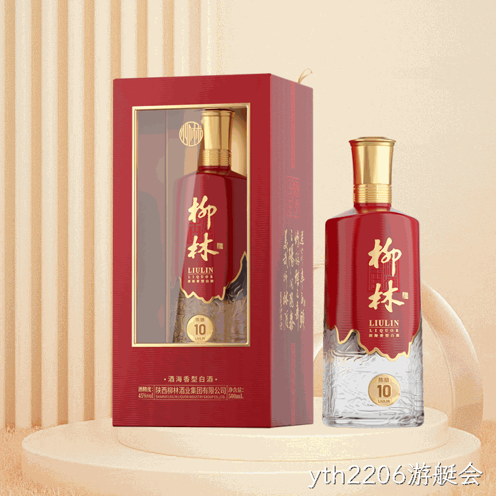 yth2206游艇会（陈酿10）