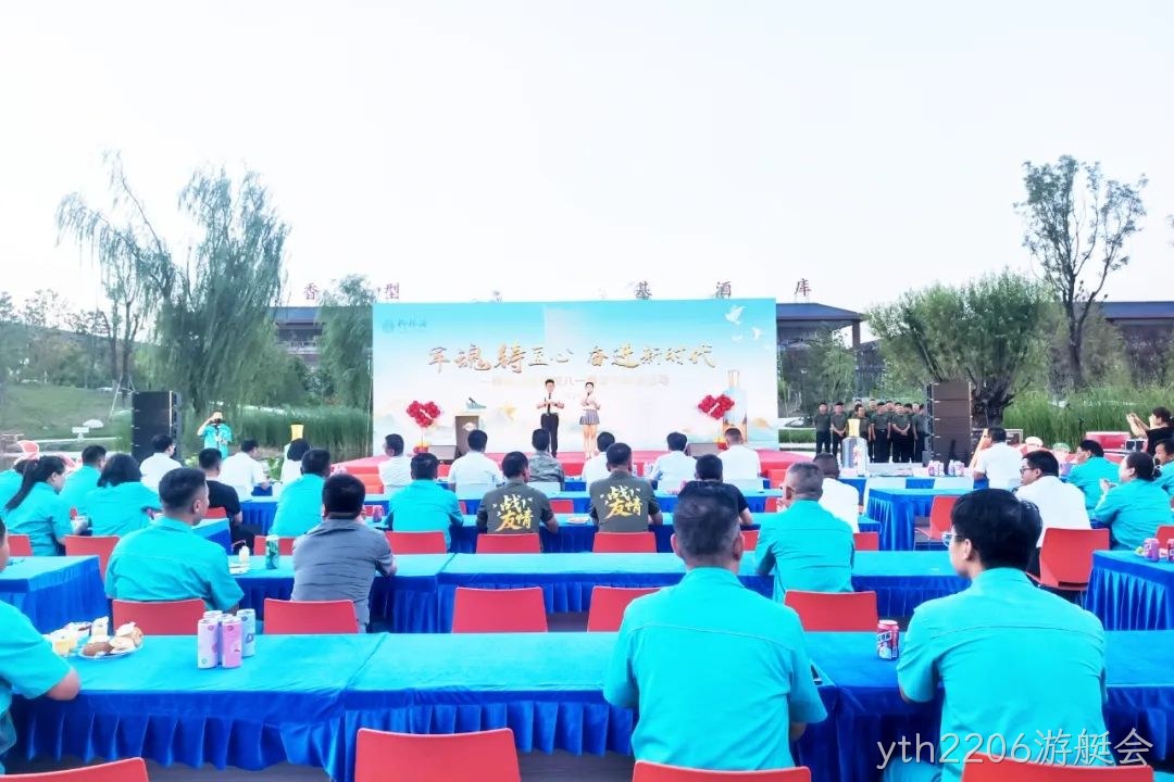 军魂筑匠心 奋进新时代 |yth2206游艇会举行庆祝“八一”建军节联谊活动