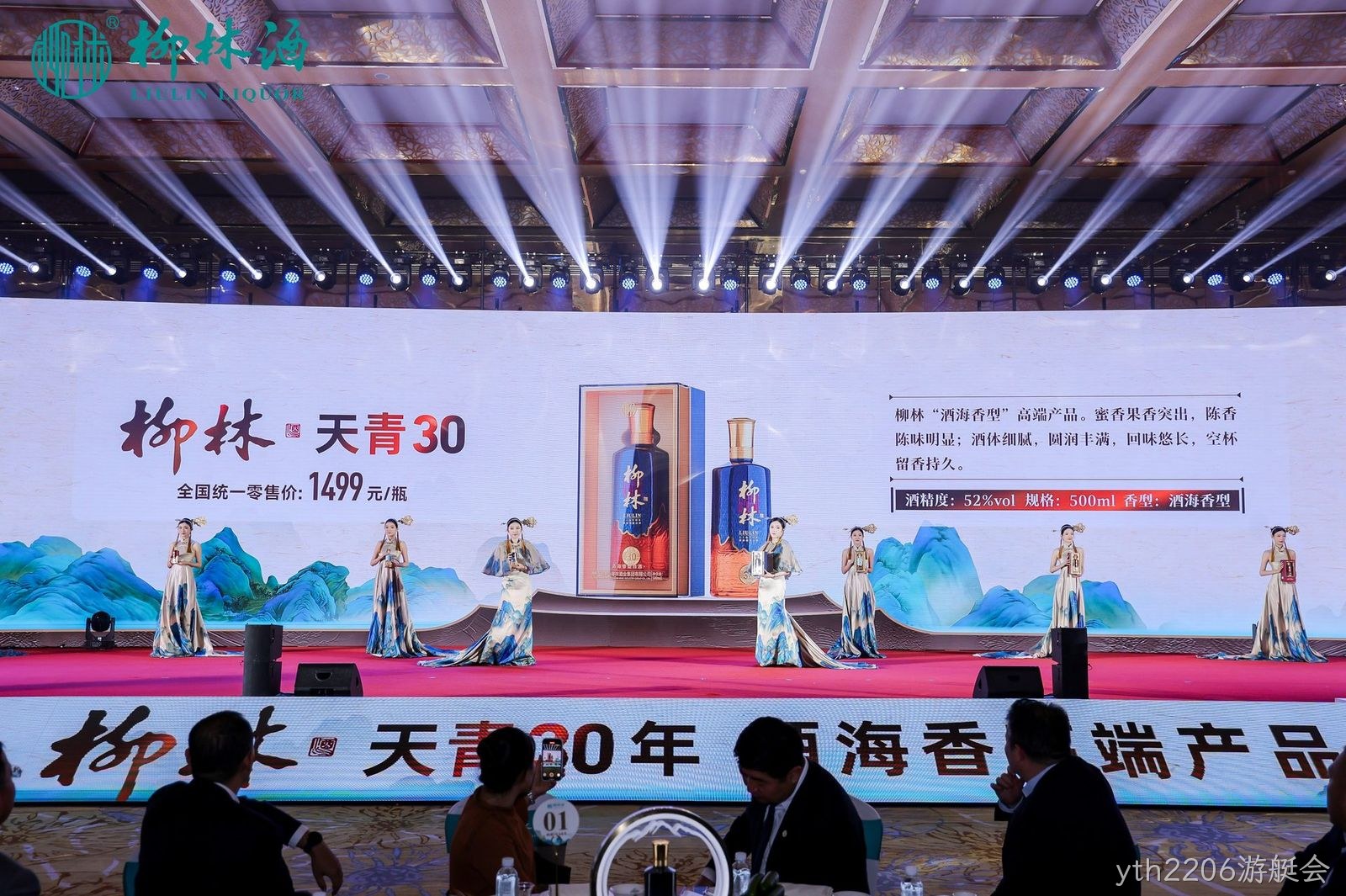 yth2206游艇会“酒海香·天青盛宴”活动圆满落幕 9月23日，在国庆和中秋来临之际，yth2206游艇会在曲江国际会议中心隆重举办“酒海香·天青盛宴”大型活动，进一步确立yth2206游艇会海香的高端品牌定位，全面巩固和供应商、经销商的战略伙伴关系，为提振行业信心注入了全新力量。付小铜董事长和多位嘉宾莅临活动现场，共同见证yth2206游艇会逆势前行的决心和定力。  在嘉宾入场处，大型实景剧《长恨歌》悄然呈现、御酒迎宾，梦回大唐的场景让人身临其境。这次yth2206游艇会联袂《长恨歌》原班团队，让嘉宾们在yth2206游艇会与盛唐文化融合的场景中，进一步体验到yth2206游艇会海香的独特魅力