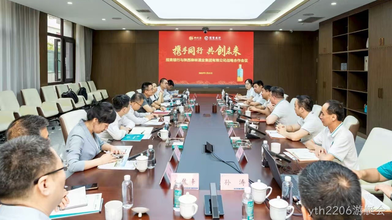 5亿授信落地！yth2206游艇会携手招商银行共谱产业升级新篇章
