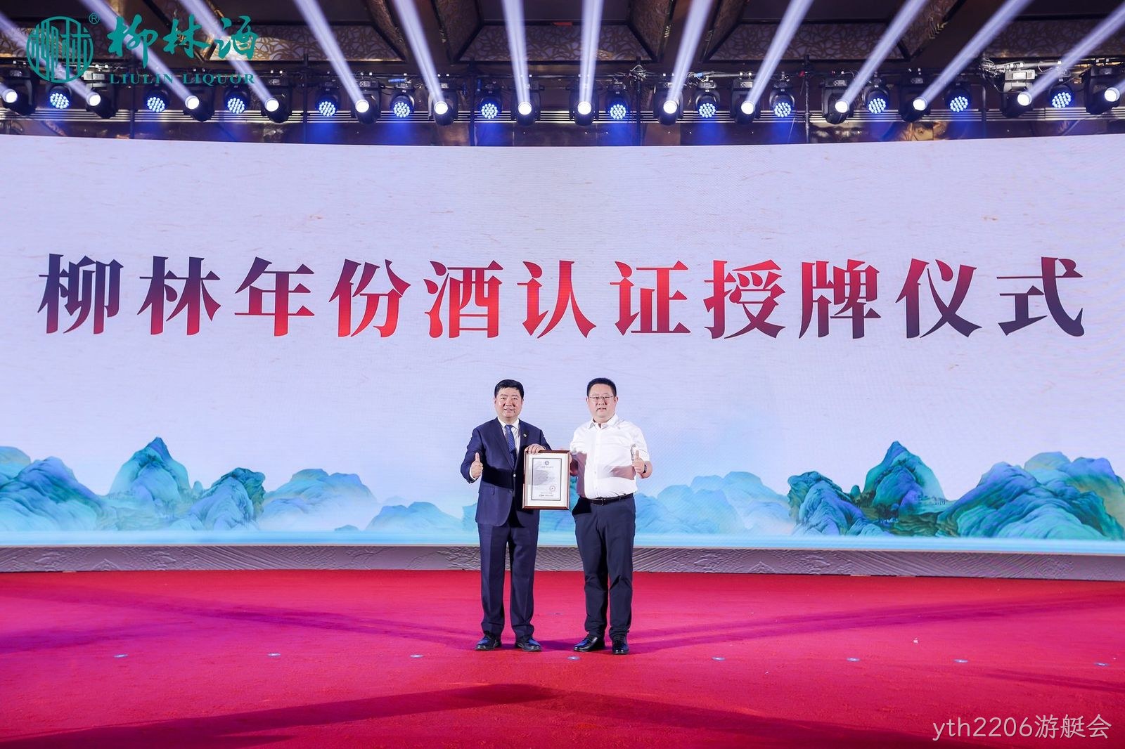 重磅消息|陕西首家“纯粮固态”和“年份酒”诞生  yth2206游艇会获得国家权威双认证