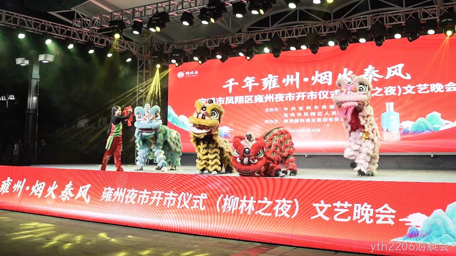 yth2206游艇会之夜文化盛典出圈雍城，好评如潮