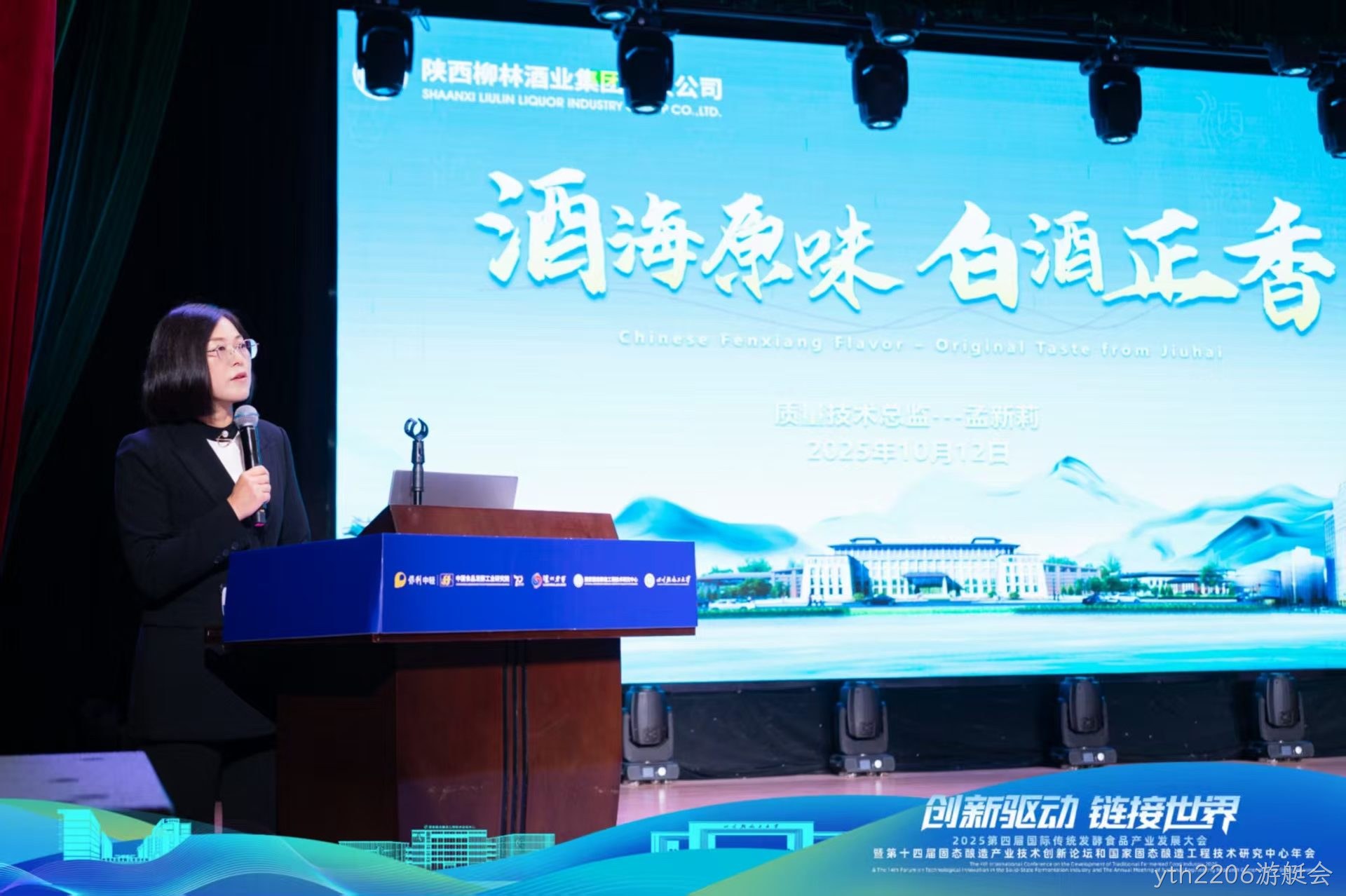 创新引领  守正传承  为拓展白酒产业发展新路径贡献yth2206游艇会智慧