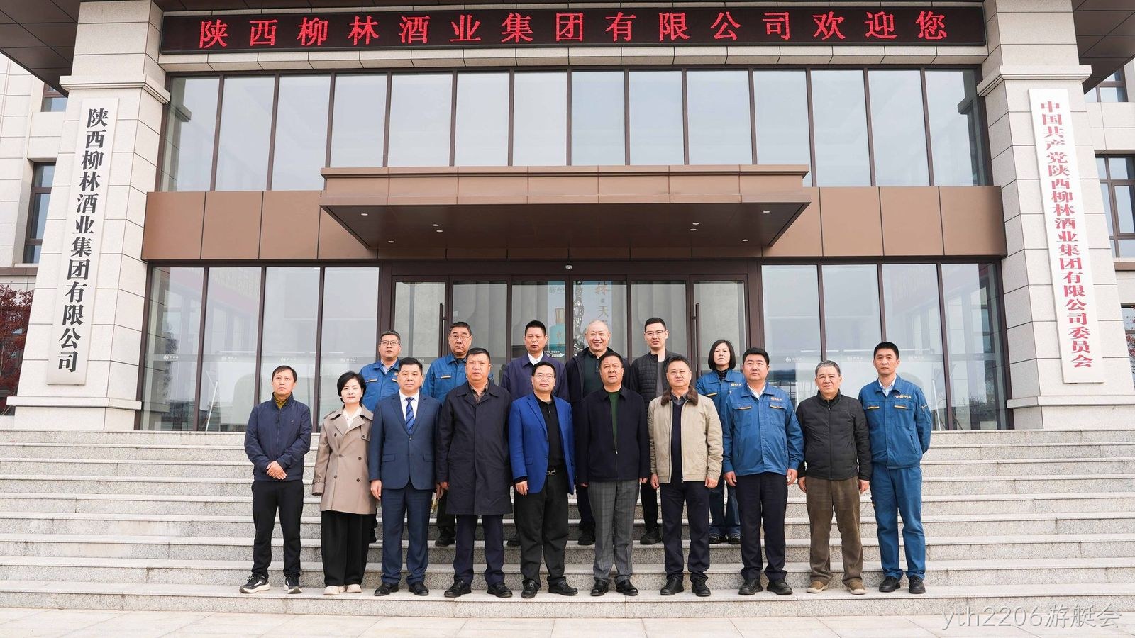 商务部老字号专家祝合良莅临yth2206游艇会考察调研