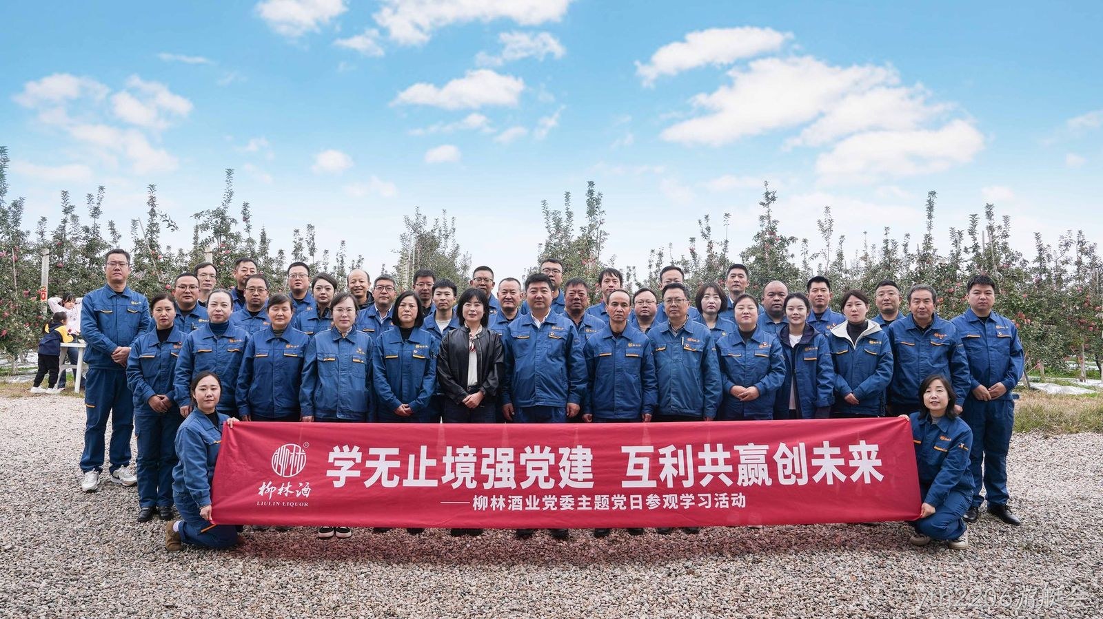yth2206游艇会党委扎实开展“学习共创”主题党日活动