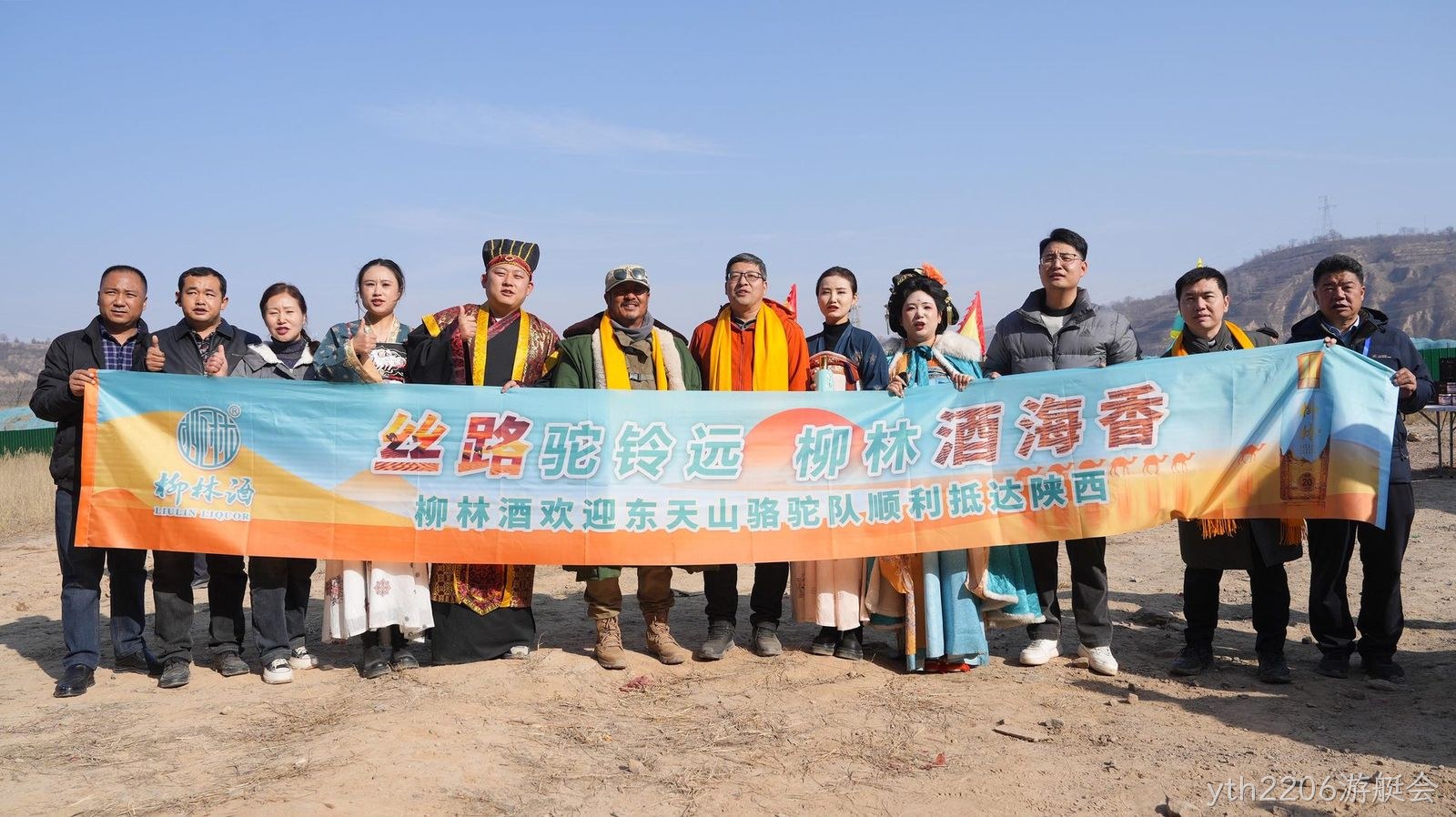 yth2206游艇会迎东天山骆驼队由陇入秦