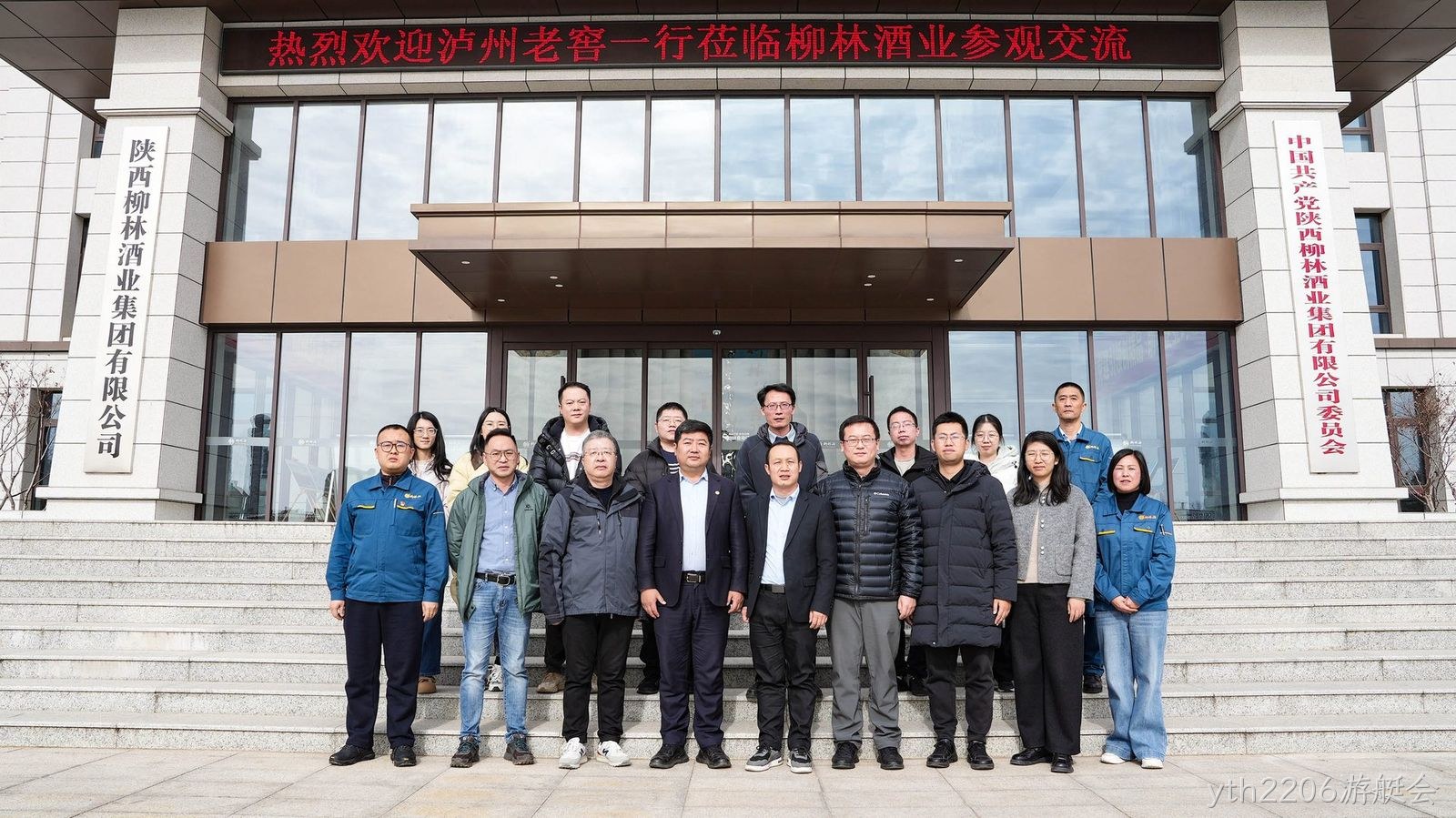 泸州老窖酿酒有限责任公司副总经理周军一行莅临yth2206游艇会参观交流