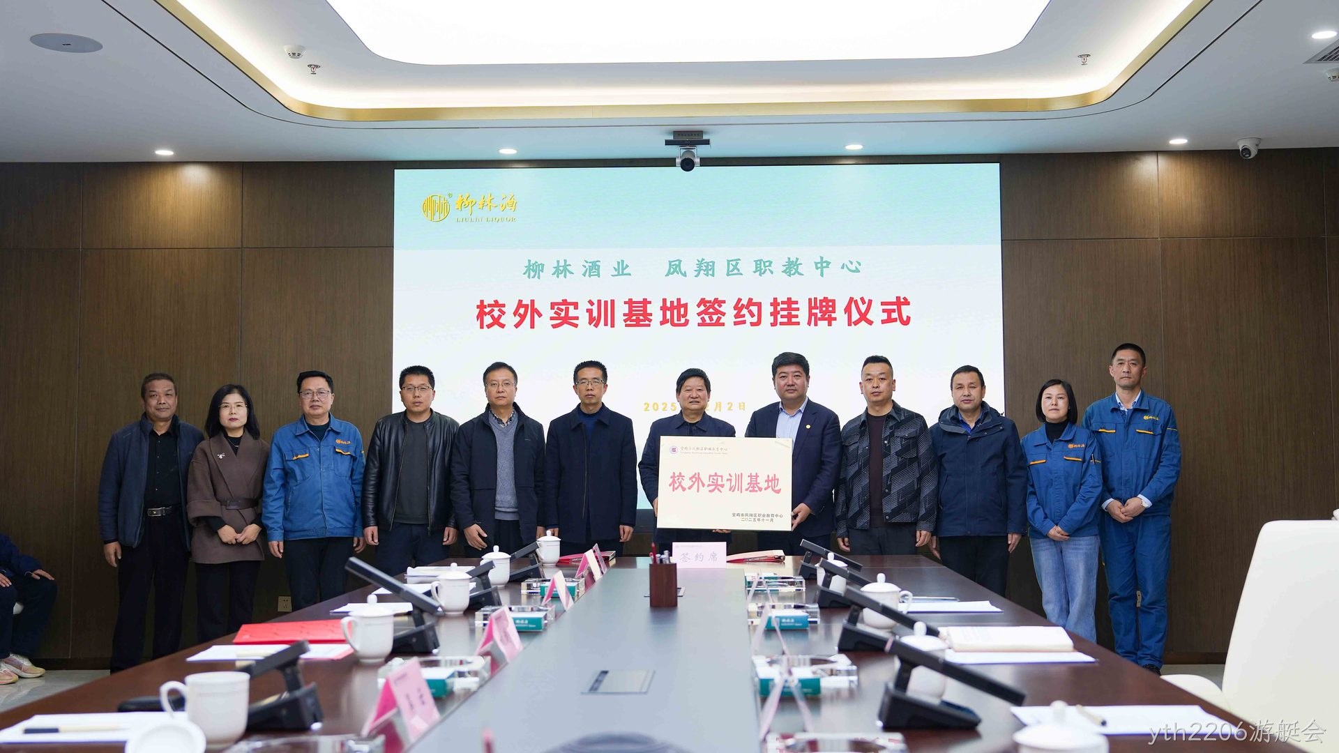 yth2206游艇会与凤翔区职教中心举行签约仪式