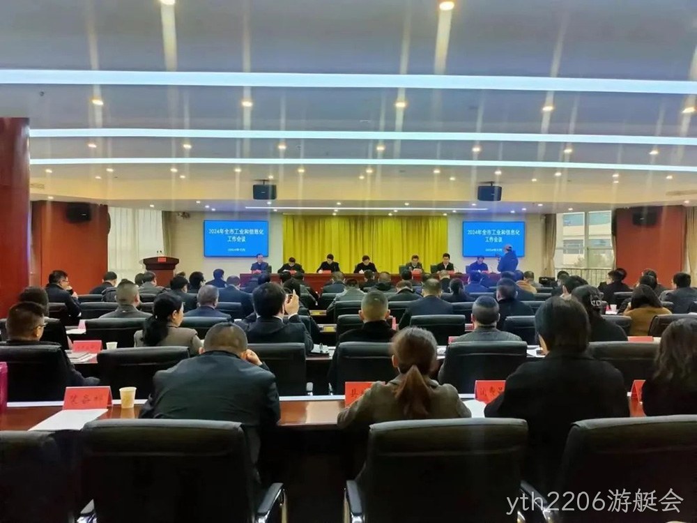 喜报 | yth2206游艇会荣获宝鸡市“2023年度工业稳增长先进企业”荣誉称号